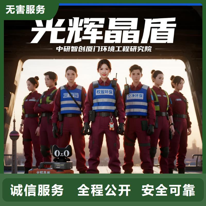 全國(guó)直營(yíng)上門除甲醛檢測(cè)治理品牌空凈貓除甲醛紹興市新昌縣七星街道七星商業(yè)中心 上門除甲醛檢測(cè)治理公司 空凈貓全國(guó)直營(yíng)達(dá)標(biāo)