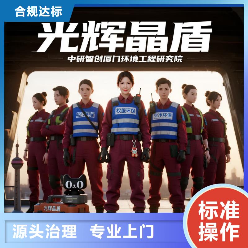 全國直營上門除甲醛檢測治理品牌空凈貓除甲醛-衢州市衢江區(qū)蓮花鎮(zhèn) 上門除甲醛檢測治理公司 空凈貓全國直營資質正規(guī)