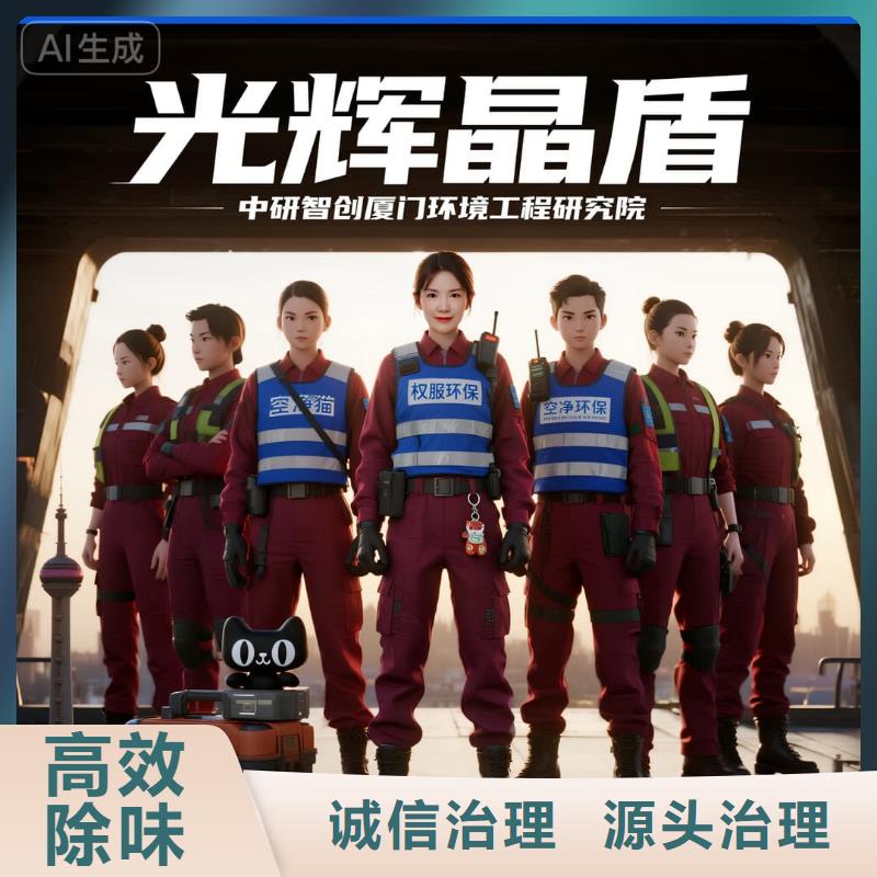 全國(guó)直營(yíng)上門除甲醛檢測(cè)治理品牌空凈貓除甲醛溫州蒼南縣宜山鎮(zhèn)宜山社區(qū) 上門除甲醛檢測(cè)治理公司 空凈貓全國(guó)直營(yíng)施工