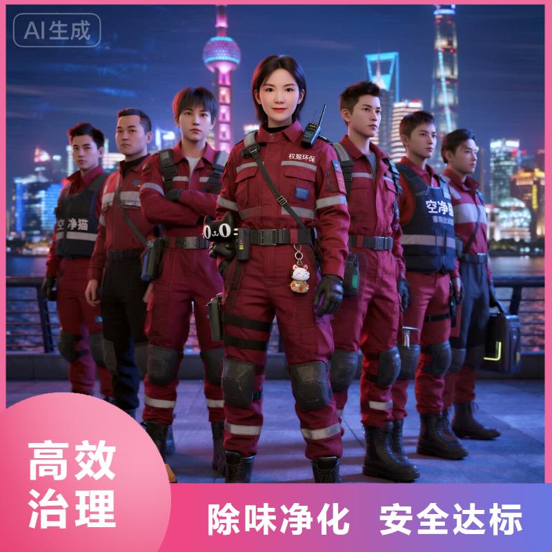 全國直營上門除甲醛檢測治理品牌空凈貓除甲醛溫州龍灣區(qū)海城街道海城社區(qū) 上門除甲醛檢測治理公司 空凈貓全國直營環(huán)保服務(wù)