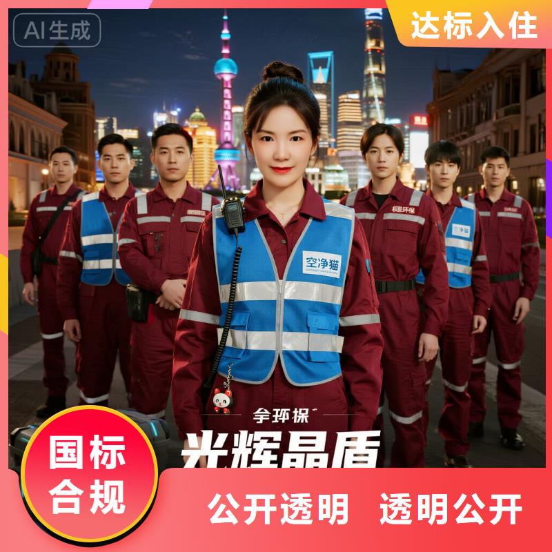 全國(guó)直營(yíng)上門(mén)除甲醛檢測(cè)治理品牌空凈貓除甲醛-舟山市岱山縣東沙鎮(zhèn) 上門(mén)除甲醛檢測(cè)治理公司 空凈貓全國(guó)直營(yíng)規(guī)范服務(wù)