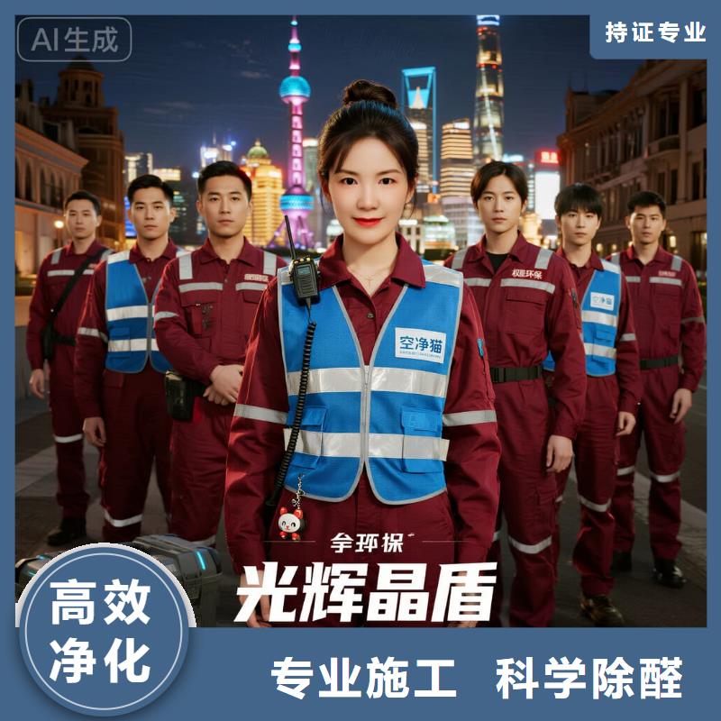 全國直營上門除甲醛檢測治理品牌空凈貓除甲醛-南京市江北新區(qū)中央商務區(qū) 上門除甲醛檢測治理公司 空凈貓全國直營無害施工