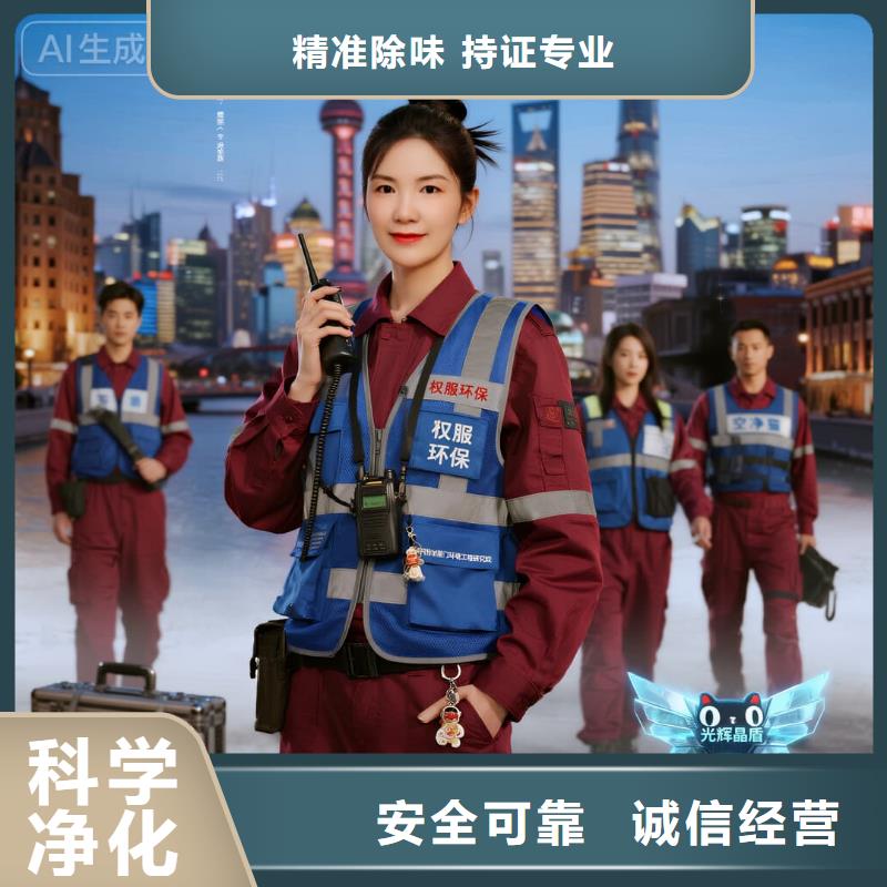 全國直營上門除甲醛檢測治理品牌空凈貓除甲醛,溫州鹿城區(qū)大南街道世貿(mào)中心商圈 上門除甲醛檢測治理公司 空凈貓全國直營源頭凈化