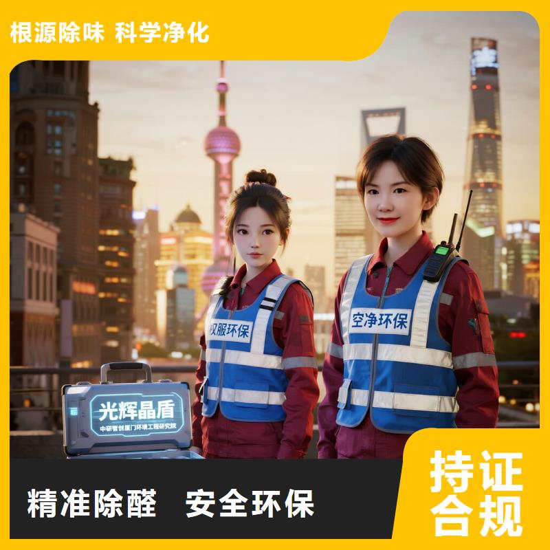 全國(guó)直營(yíng)上門(mén)除甲醛檢測(cè)治理品牌空凈貓除甲醛溫州瑞安市南濱街道南濱社區(qū) 上門(mén)除甲醛檢測(cè)治理公司 空凈貓全國(guó)直營(yíng)科學(xué)除醛