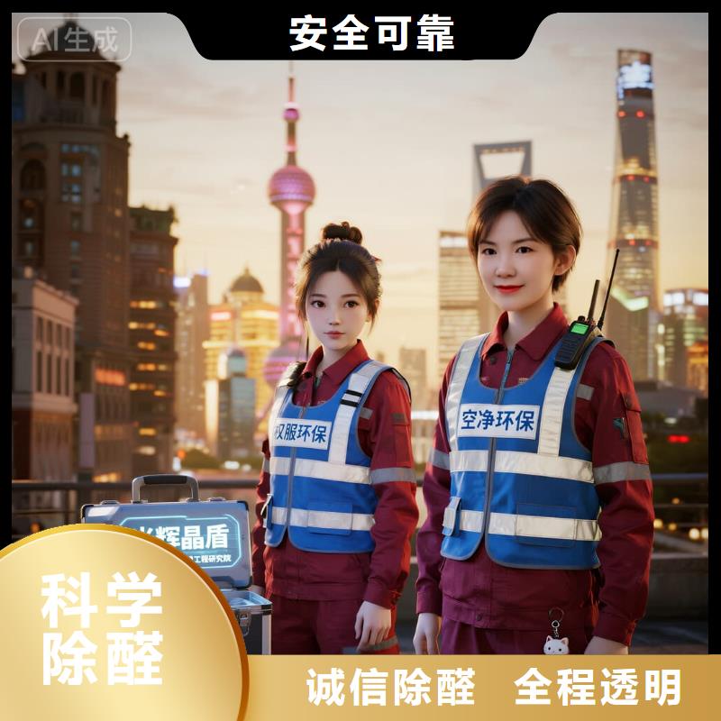 全國(guó)直營(yíng)上門除甲醛檢測(cè)治理品牌空凈貓除甲醛紹興市諸暨市山下湖鎮(zhèn)山下湖珍珠市場(chǎng) 上門除甲醛檢測(cè)治理公司 空凈貓全國(guó)直營(yíng)凈化