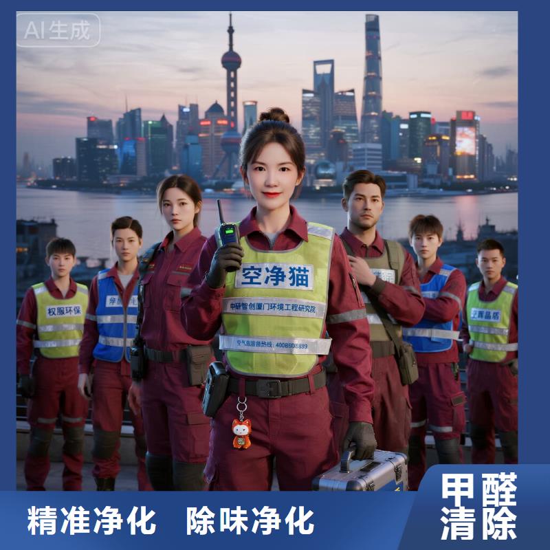 全國直營上門除甲醛檢測治理品牌空凈貓除甲醛長春市重慶路商圈 上門除甲醛檢測治理公司 空凈貓全國直營誠信經(jīng)營