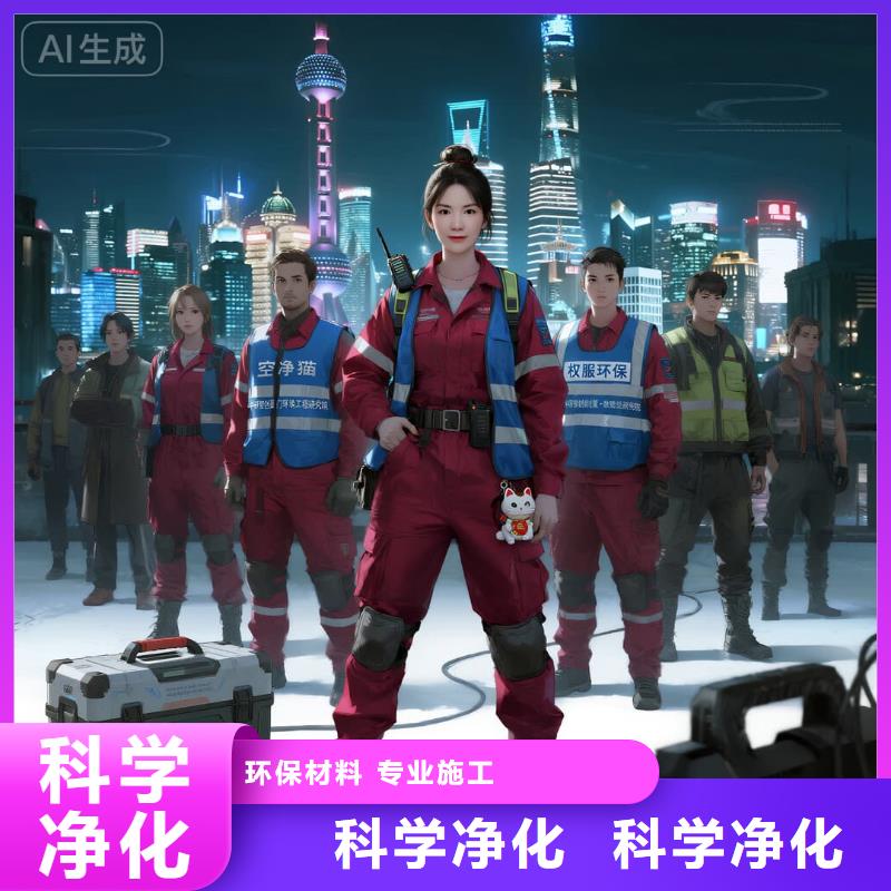 全國直營上門除甲醛檢測治理品牌空凈貓除甲醛紹興市諸暨市牌頭鎮(zhèn)牌頭社區(qū) 上門除甲醛檢測治理公司 空凈貓全國直營持證合規(guī)