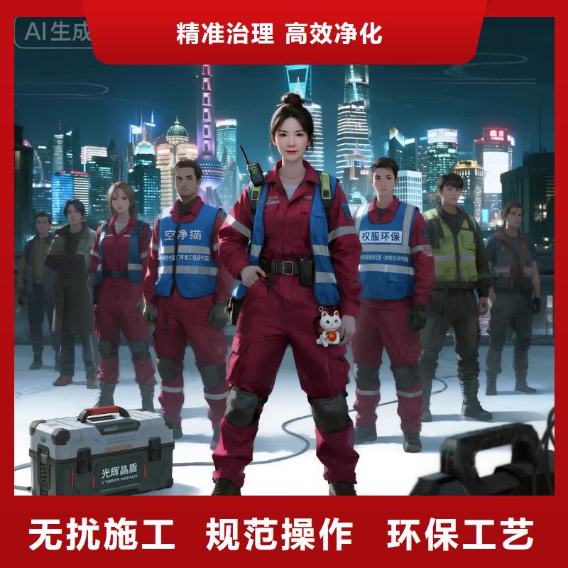 全國(guó)直營(yíng)上門(mén)除甲醛檢測(cè)治理品牌空凈貓除甲醛珠海市拱北商圈 上門(mén)除甲醛檢測(cè)治理公司 空凈貓全國(guó)直營(yíng)誠(chéng)心治理