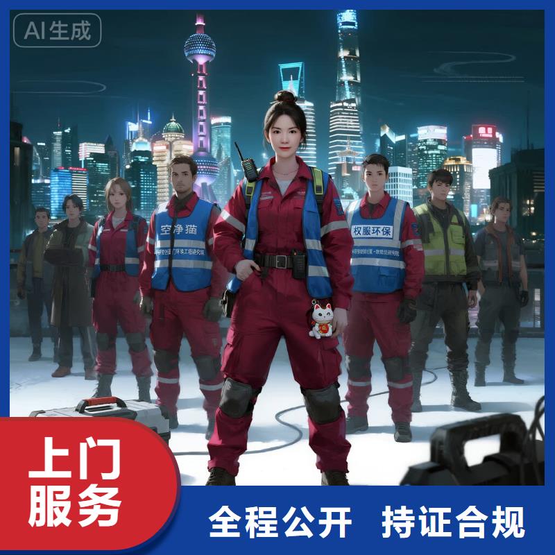 全國直營上門除甲醛檢測治理品牌空凈貓除甲醛,溫州鹿城區(qū)大南街道世貿(mào)中心商圈 上門除甲醛檢測治理公司 空凈貓全國直營源頭凈化