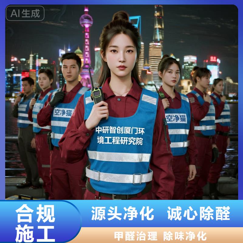 全國直營上門除甲醛檢測治理品牌空凈貓除甲醛-南京市江北新區(qū)中央商務區(qū) 上門除甲醛檢測治理公司 空凈貓全國直營無害施工