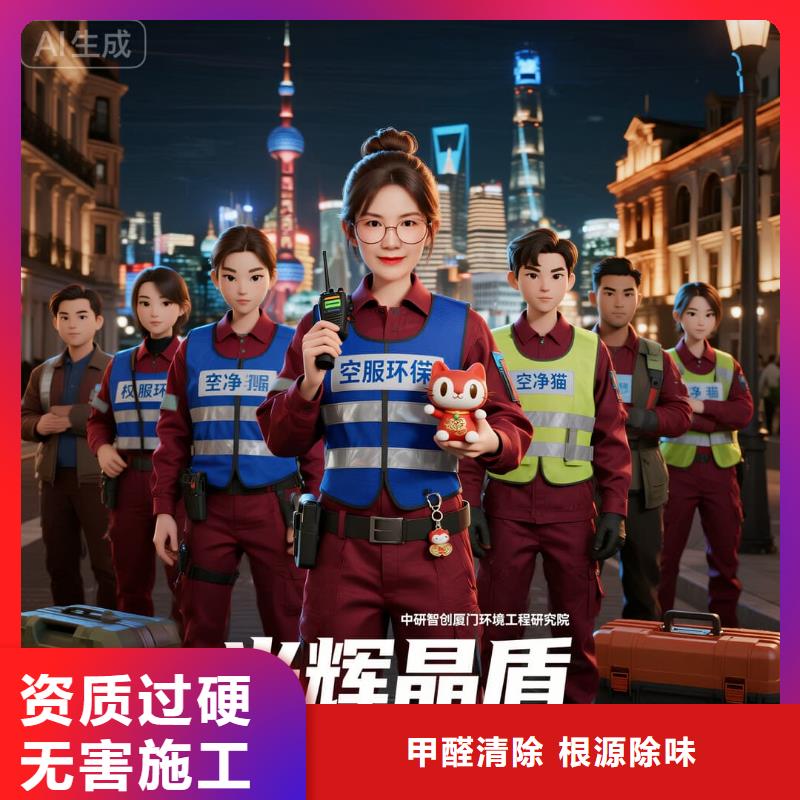 全國直營上門除甲醛檢測治理品牌空凈貓除甲醛深圳市東門商圈 上門除甲醛檢測治理公司 空凈貓全國直營施工