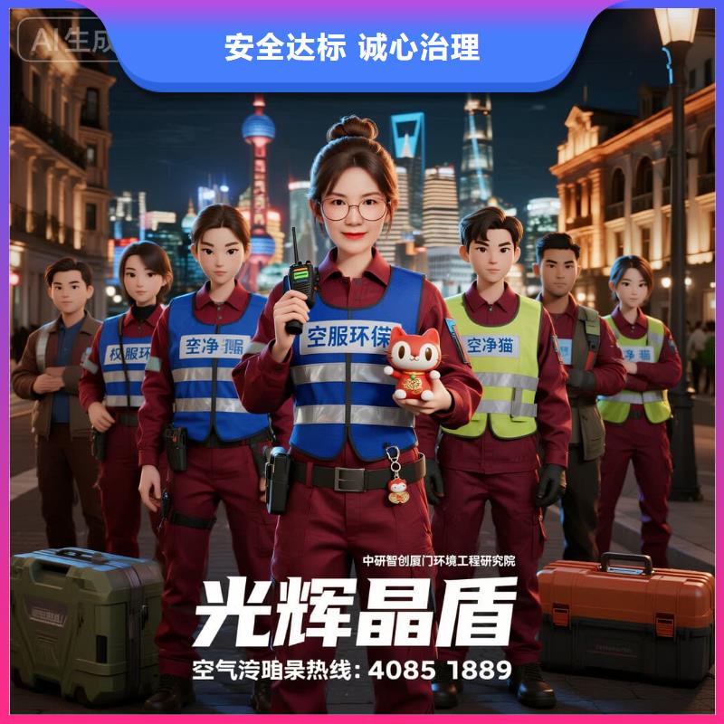 全國直營上門除甲醛檢測治理品牌空凈貓除甲醛溫州泰順縣西旸鎮(zhèn)西旸社區(qū) 上門除甲醛檢測治理公司 空凈貓全國直營標(biāo)準(zhǔn)施工