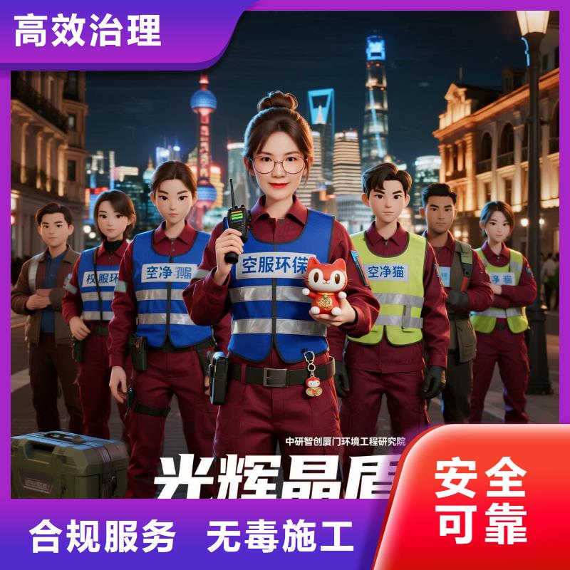 全國直營上門除甲醛檢測治理品牌空凈貓除甲醛紹興市新昌縣沃洲鎮(zhèn)沃洲湖風景區(qū)商業(yè)配套區(qū) 上門除甲醛檢測治理公司 空凈貓全國直營施工