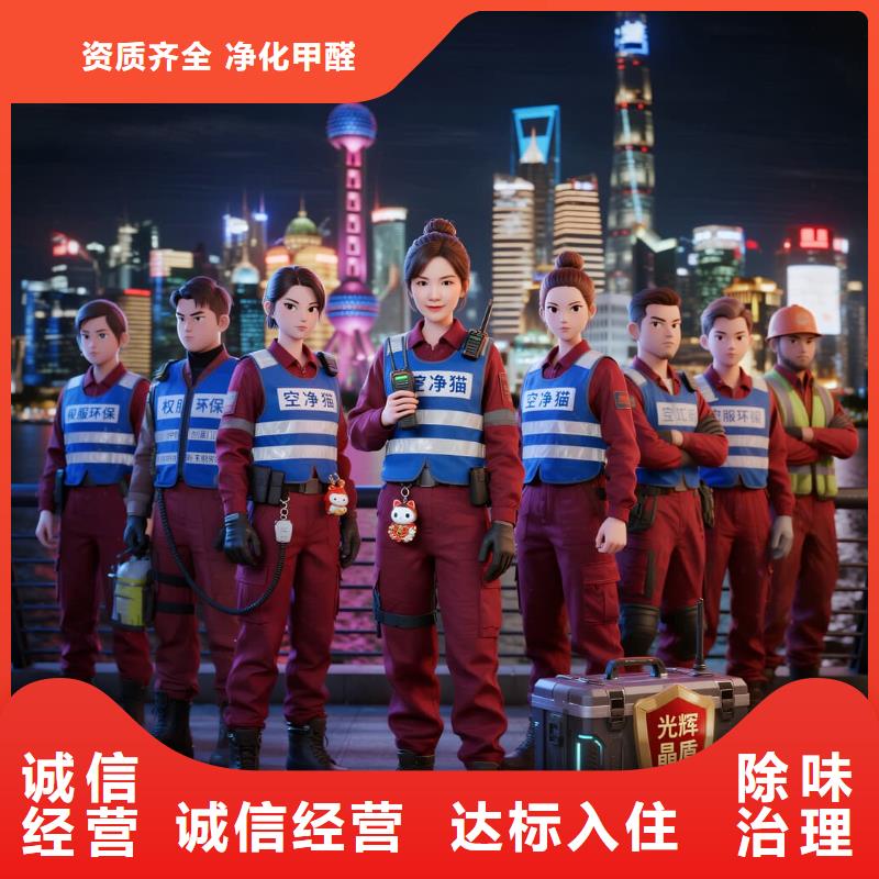 全國直營上門除甲醛檢測治理品牌空凈貓除甲醛,紹興市越城區(qū)馬山街道馬山社區(qū) 上門除甲醛檢測治理公司 空凈貓全國直營資質(zhì)齊全