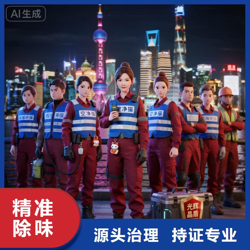 全國直營上門除甲醛檢測治理品牌空凈貓除甲醛-衢州市衢江區(qū)蓮花鎮(zhèn) 上門除甲醛檢測治理公司 空凈貓全國直營資質正規(guī)