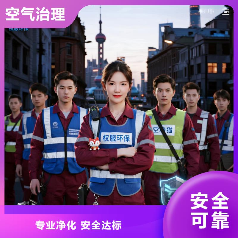 全國(guó)直營(yíng)上門除甲醛檢測(cè)治理品牌空凈貓除甲醛紹興市諸暨市山下湖鎮(zhèn)山下湖珍珠市場(chǎng) 上門除甲醛檢測(cè)治理公司 空凈貓全國(guó)直營(yíng)凈化