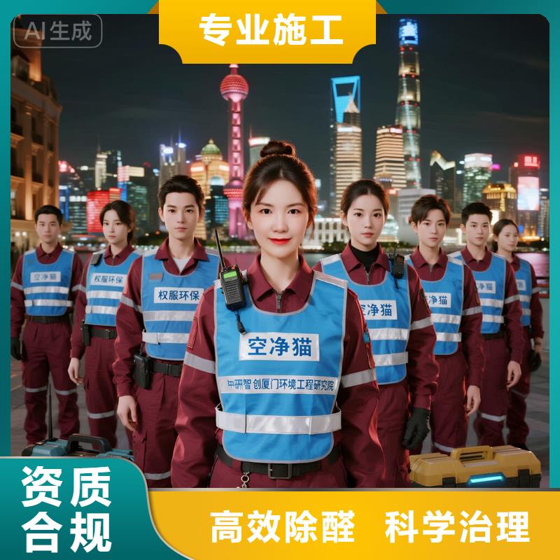 全國直營上門除甲醛檢測治理品牌空凈貓除甲醛溫州蒼南縣霞關(guān)鎮(zhèn)霞關(guān)社區(qū) 上門除甲醛檢測治理公司 空凈貓全國直營專業(yè)凈化