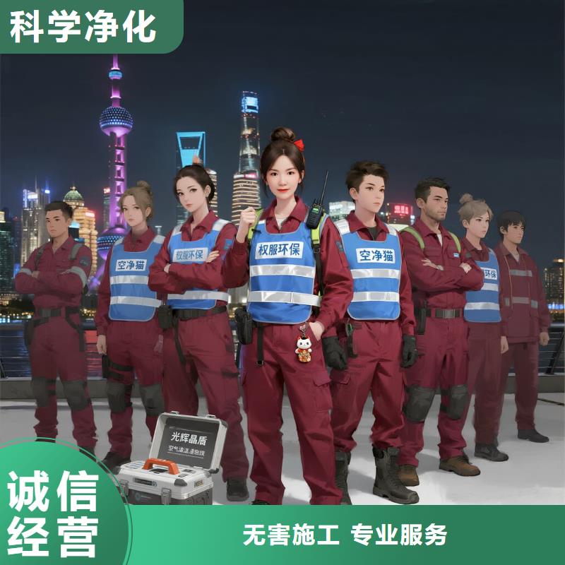 全國直營上門除甲醛檢測治理品牌空凈貓除甲醛重慶市解放碑商圈 上門除甲醛檢測治理公司 空凈貓全國直營精準(zhǔn)凈化