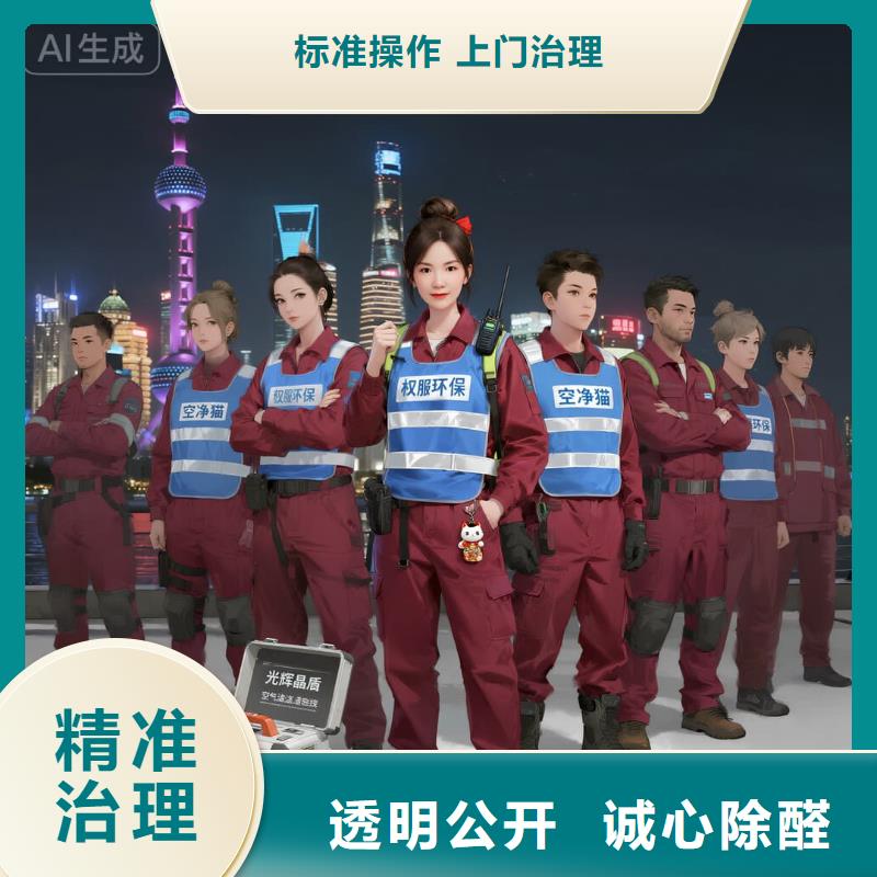 全國(guó)直營(yíng)上門(mén)除甲醛檢測(cè)治理品牌空凈貓除甲醛-舟山市岱山縣東沙鎮(zhèn) 上門(mén)除甲醛檢測(cè)治理公司 空凈貓全國(guó)直營(yíng)規(guī)范服務(wù)