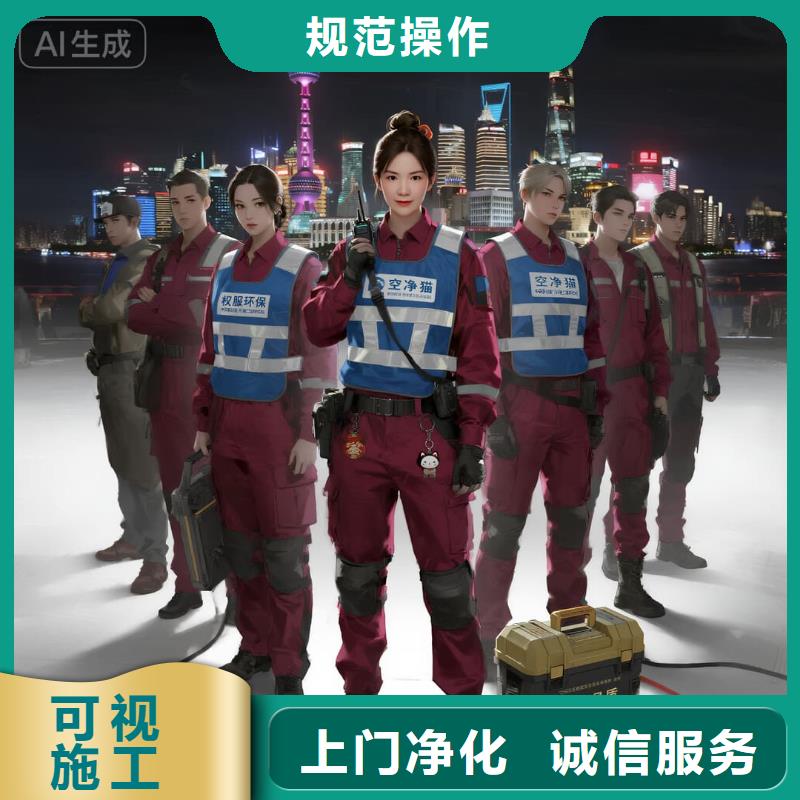 全國(guó)直營(yíng)上門除甲醛檢測(cè)治理品牌空凈貓除甲醛衢州市江山市張村鄉(xiāng) 上門除甲醛檢測(cè)治理公司 空凈貓全國(guó)直營(yíng)環(huán)保