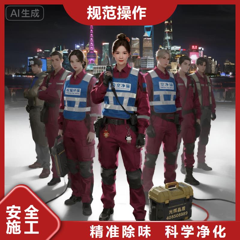 全國直營上門除甲醛檢測治理品牌空凈貓除甲醛_衢州市柯城區(qū)華墅鄉(xiāng) 上門除甲醛檢測治理公司 空凈貓全國直營透明公開