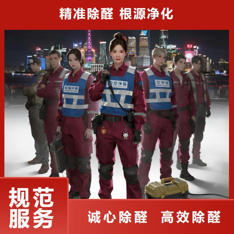 全國(guó)直營(yíng)上門除甲醛檢測(cè)治理品牌空凈貓除甲醛上海市陸家嘴張楊路商圈 上門除甲醛檢測(cè)治理公司 空凈貓全國(guó)直營(yíng)無(wú)擾施工