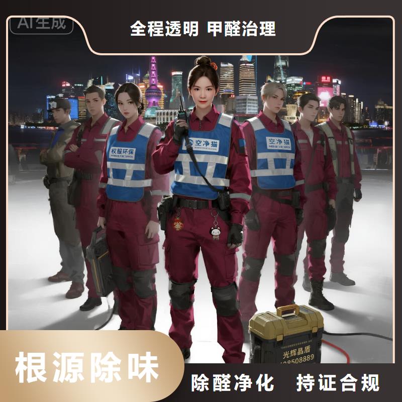 全國(guó)直營(yíng)上門除甲醛檢測(cè)治理品牌空凈貓除甲醛溫州蒼南縣宜山鎮(zhèn)宜山社區(qū) 上門除甲醛檢測(cè)治理公司 空凈貓全國(guó)直營(yíng)施工