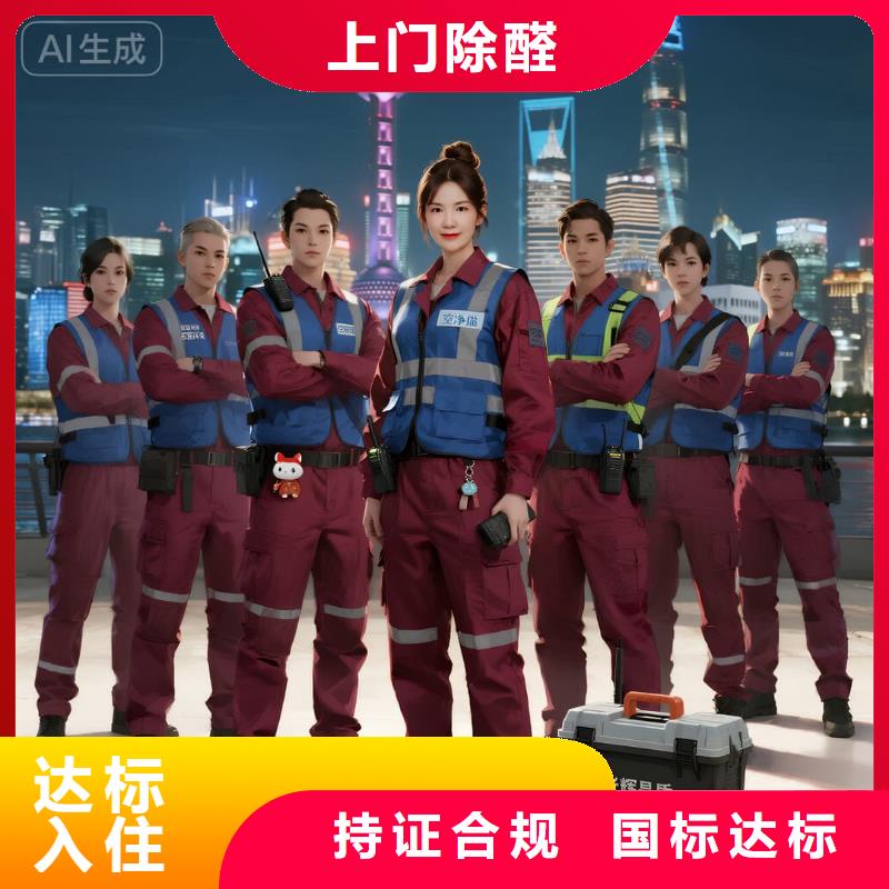 全國直營上門除甲醛檢測治理品牌空凈貓除甲醛深圳市東門商圈 上門除甲醛檢測治理公司 空凈貓全國直營施工