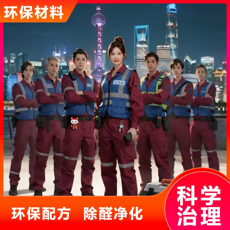 全國直營上門除甲醛檢測(cè)治理品牌空凈貓除甲醛-衢州市江山市保安鄉(xiāng) 上門除甲醛檢測(cè)治理公司 空凈貓全國直營合規(guī)治理