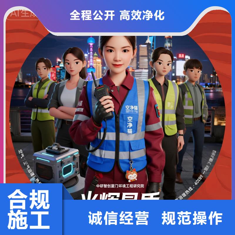 全國(guó)直營(yíng)上門除甲醛檢測(cè)治理品牌空凈貓除甲醛紹興市新昌縣七星街道七星商業(yè)中心 上門除甲醛檢測(cè)治理公司 空凈貓全國(guó)直營(yíng)達(dá)標(biāo)