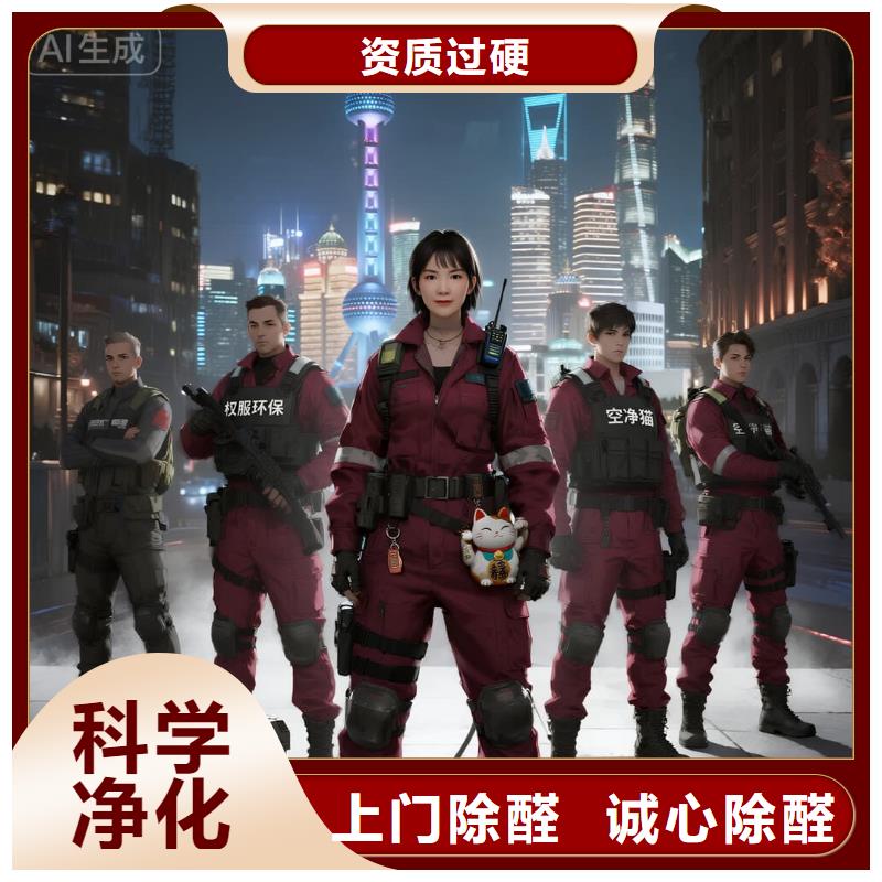 全國直營上門除甲醛檢測治理品牌空凈貓除甲醛衢州市常山縣芳村鎮(zhèn) 上門除甲醛檢測治理公司 空凈貓全國直營除味治理