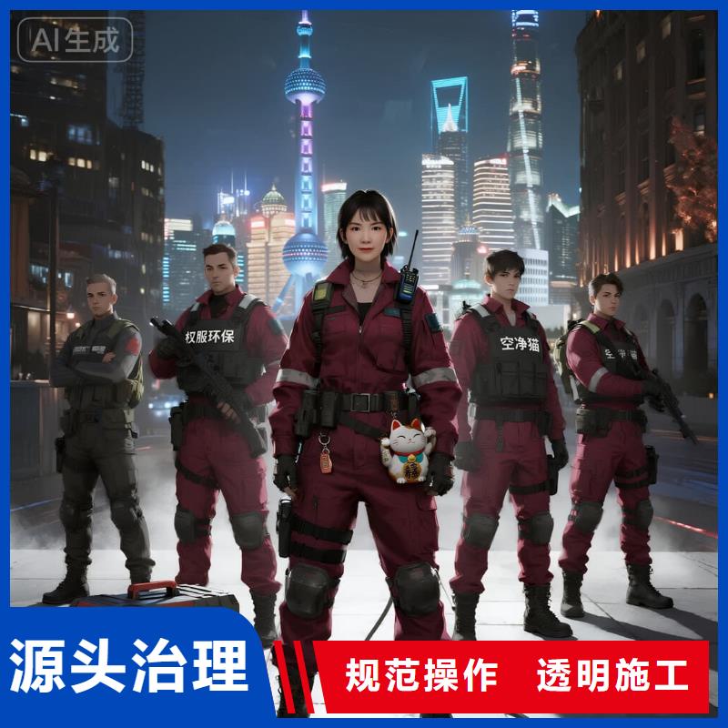 全國直營上門除甲醛檢測治理品牌空凈貓除甲醛紹興市諸暨市牌頭鎮(zhèn)牌頭社區(qū) 上門除甲醛檢測治理公司 空凈貓全國直營持證合規(guī)