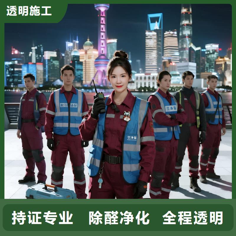 全國直營上門除甲醛檢測治理品牌空凈貓除甲醛紹興市柯橋區(qū)楊汛橋街道楊汛橋社區(qū) 上門除甲醛檢測治理公司 空凈貓全國直營持證服務