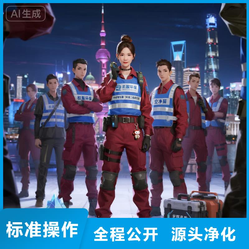 全國直營上門除甲醛檢測治理品牌空凈貓除甲醛金華市義烏市大陳鎮(zhèn) 上門除甲醛檢測治理公司 空凈貓全國直營根源凈化