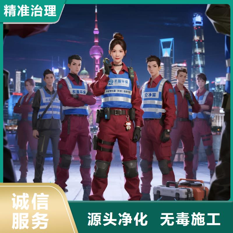 全國(guó)直營(yíng)上門(mén)除甲醛檢測(cè)治理品牌空凈貓除甲醛-舟山市岱山縣東沙鎮(zhèn) 上門(mén)除甲醛檢測(cè)治理公司 空凈貓全國(guó)直營(yíng)規(guī)范服務(wù)