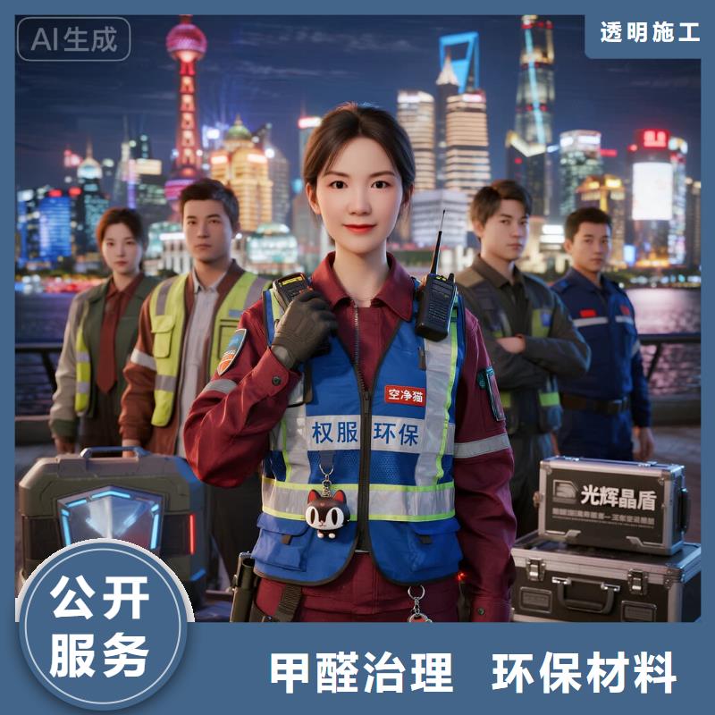 全國直營上門除甲醛檢測治理品牌空凈貓除甲醛合肥市濱湖新區(qū)CBD 上門除甲醛檢測治理公司 空凈貓全國直營異味治理