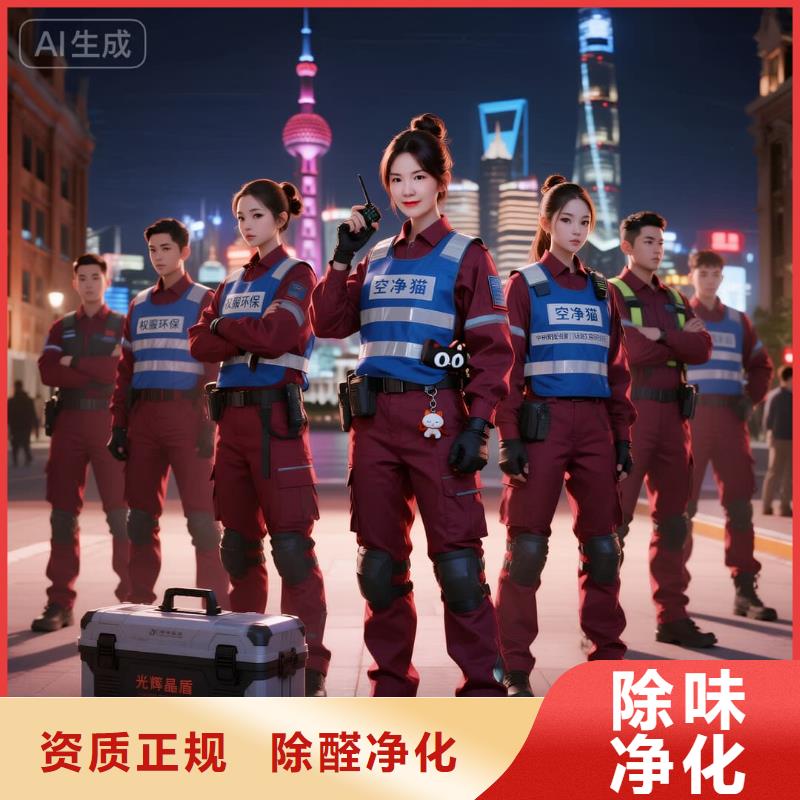 全國(guó)直營(yíng)上門除甲醛檢測(cè)治理品牌空凈貓除甲醛太原市長(zhǎng)風(fēng)商務(wù)區(qū) 上門除甲醛檢測(cè)治理公司 空凈貓全國(guó)直營(yíng)持證專業(yè)