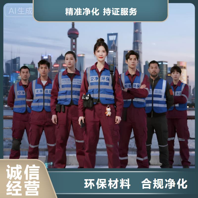 全國直營上門除甲醛檢測治理品牌空凈貓除甲醛-三亞市海棠灣商圈 上門除甲醛檢測治理公司 空凈貓全國直營異味