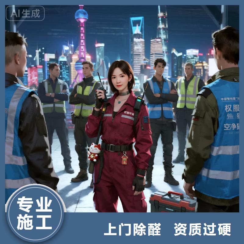 全國(guó)直營(yíng)上門除甲醛檢測(cè)治理品牌空凈貓除甲醛紹興市諸暨市山下湖鎮(zhèn)山下湖珍珠市場(chǎng) 上門除甲醛檢測(cè)治理公司 空凈貓全國(guó)直營(yíng)凈化