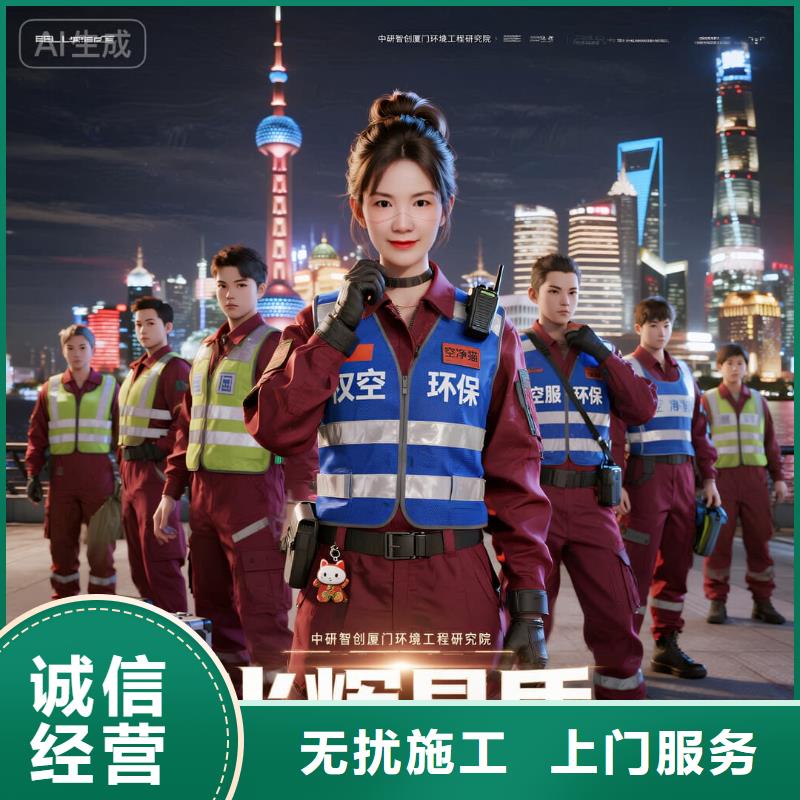 全國(guó)直營(yíng)上門除甲醛檢測(cè)治理品牌空凈貓除甲醛-舟山市普陀區(qū)東港街道 上門除甲醛檢測(cè)治理公司 空凈貓全國(guó)直營(yíng)誠(chéng)信治理