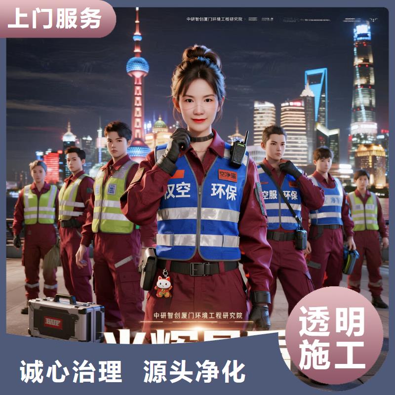 全國直營上門除甲醛檢測治理品牌空凈貓除甲醛金華市東陽市城東街道 上門除甲醛檢測治理公司 空凈貓全國直營綠色材料