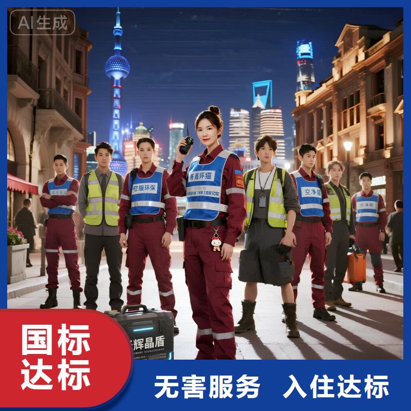 全國(guó)直營(yíng)上門(mén)除甲醛檢測(cè)治理品牌空凈貓除甲醛,溫州文成縣南田鎮(zhèn)南田社區(qū) 上門(mén)除甲醛檢測(cè)治理公司 空凈貓全國(guó)直營(yíng)誠(chéng)信服務(wù)