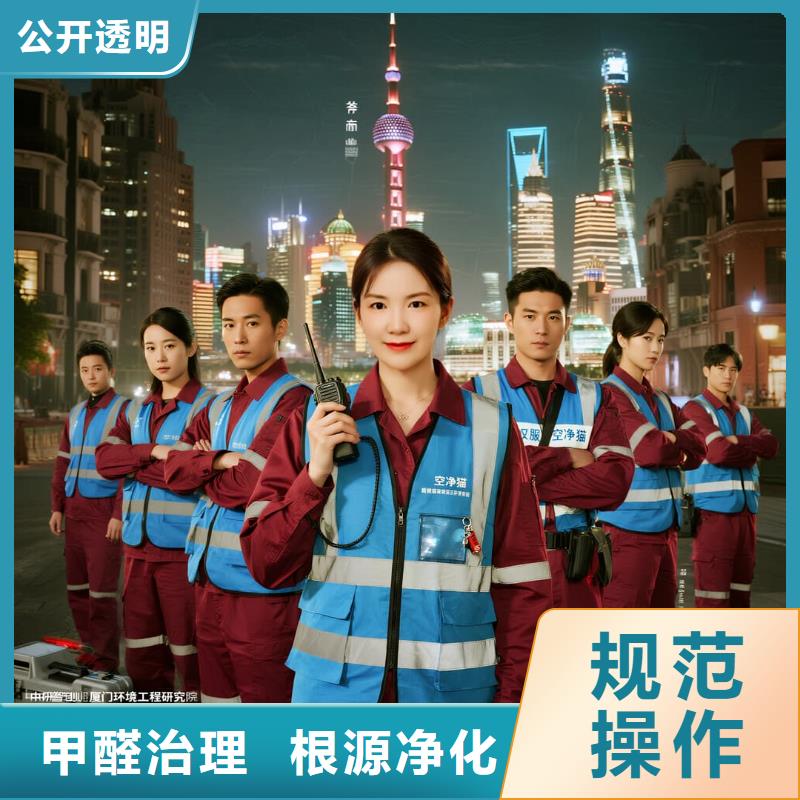 全國(guó)直營(yíng)上門(mén)除甲醛檢測(cè)治理品牌空凈貓除甲醛溫州平陽(yáng)縣懷溪鎮(zhèn)懷溪社區(qū) 上門(mén)除甲醛檢測(cè)治理公司 空凈貓全國(guó)直營(yíng)可靠