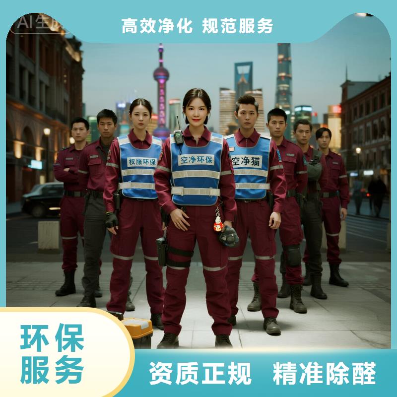 全國直營上門除甲醛檢測治理品牌空凈貓除甲醛金華市義烏市廿三里街道 上門除甲醛檢測治理公司 空凈貓全國直營綠色材料