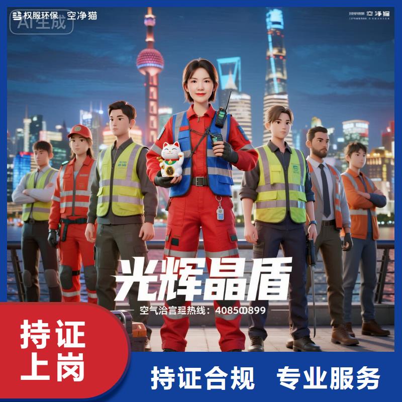 全國直營上門除甲醛檢測治理品牌空凈貓除甲醛衢州市開化縣林山鄉(xiāng) 上門除甲醛檢測治理公司 空凈貓全國直營規(guī)范操作