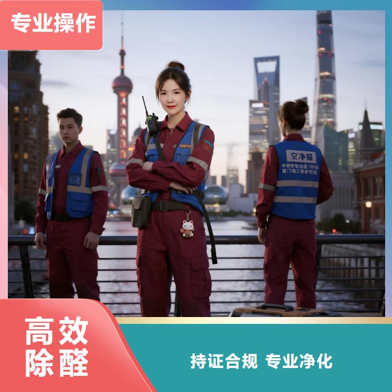 全國(guó)直營(yíng)上門除甲醛檢測(cè)治理品牌空凈貓除甲醛溫州蒼南縣宜山鎮(zhèn)宜山社區(qū) 上門除甲醛檢測(cè)治理公司 空凈貓全國(guó)直營(yíng)施工