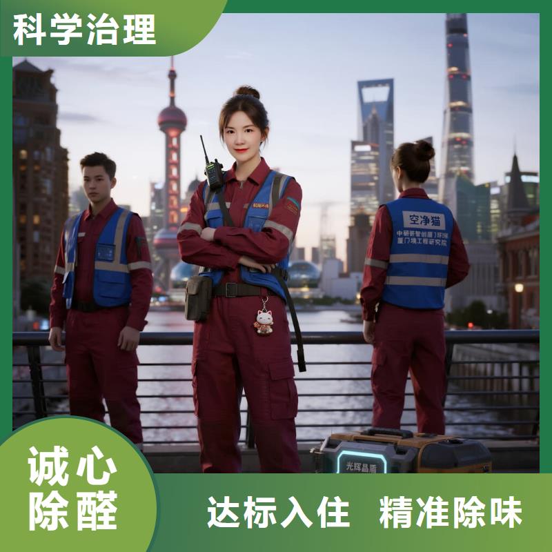 全國直營上門除甲醛檢測治理品牌空凈貓除甲醛北京市金融街CBD 上門除甲醛檢測治理公司 空凈貓全國直營持證專業(yè)