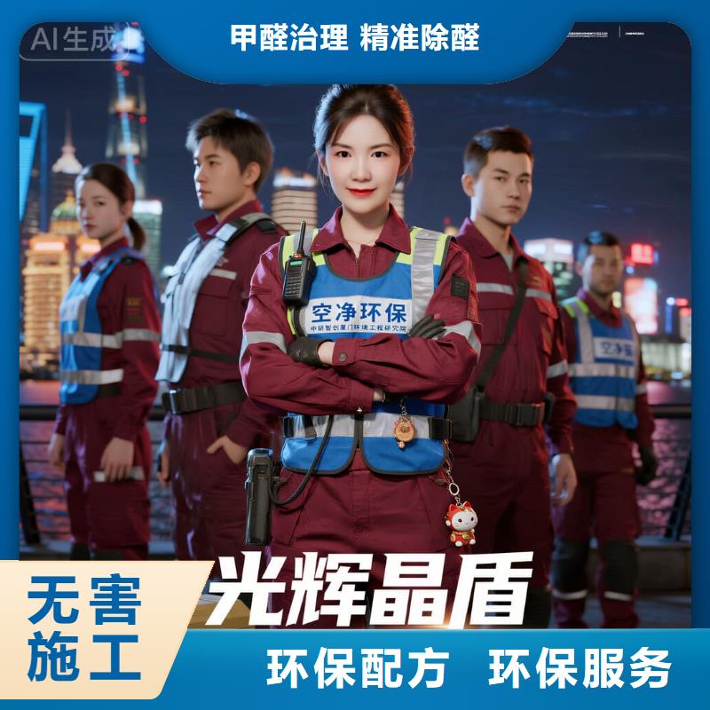 全國直營上門除甲醛檢測治理品牌空凈貓除甲醛溫州蒼南縣霞關(guān)鎮(zhèn)霞關(guān)社區(qū) 上門除甲醛檢測治理公司 空凈貓全國直營專業(yè)凈化