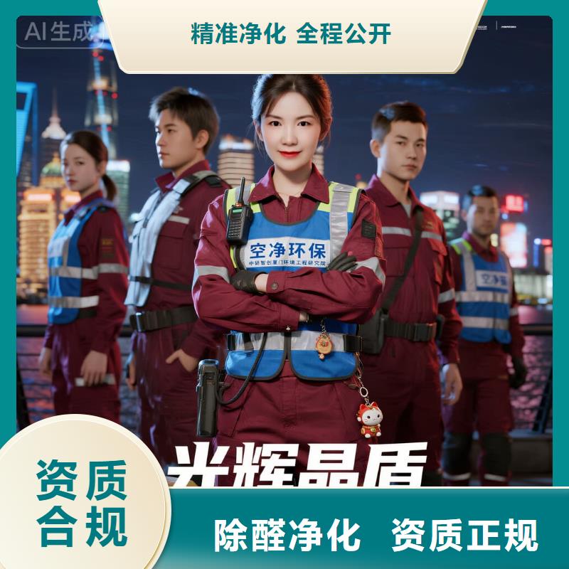 全國直營上門除甲醛檢測治理品牌空凈貓除甲醛衢州市衢江區(qū)大洲鎮(zhèn) 上門除甲醛檢測治理公司 空凈貓全國直營持證操作