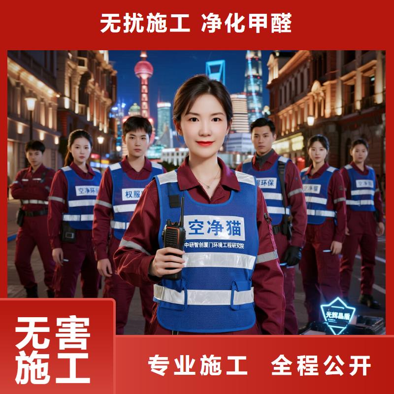 全國(guó)直營(yíng)上門除甲醛檢測(cè)治理品牌空凈貓除甲醛金華市義烏市城西街道 上門除甲醛檢測(cè)治理公司 空凈貓全國(guó)直營(yíng)合規(guī)施工